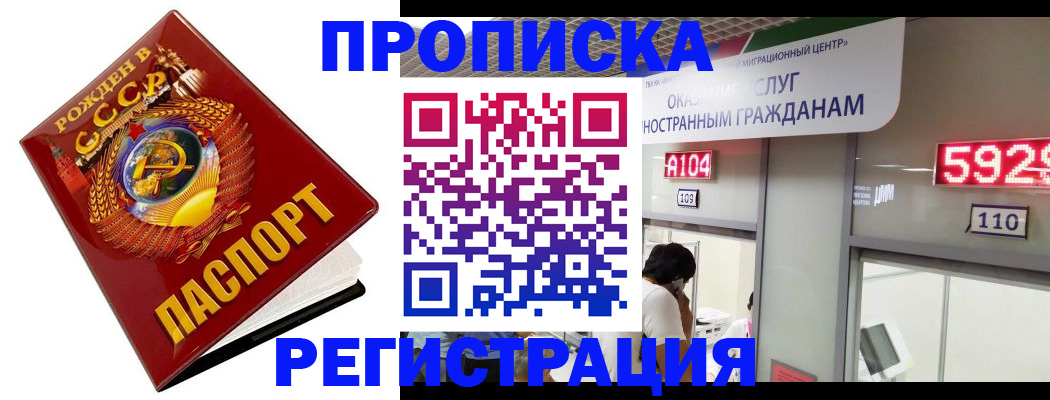 регистрация в Волчанске