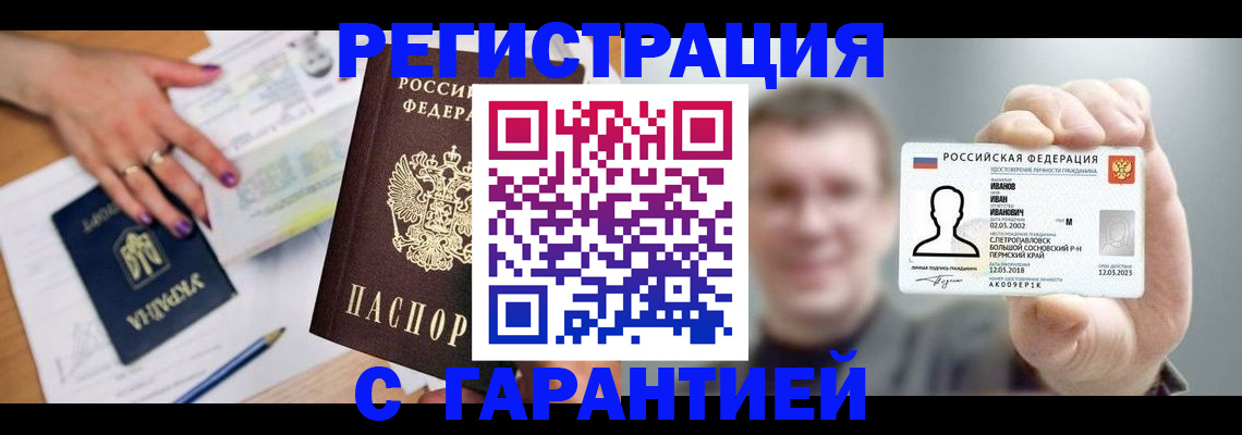 прописка для кредита в Волчанске