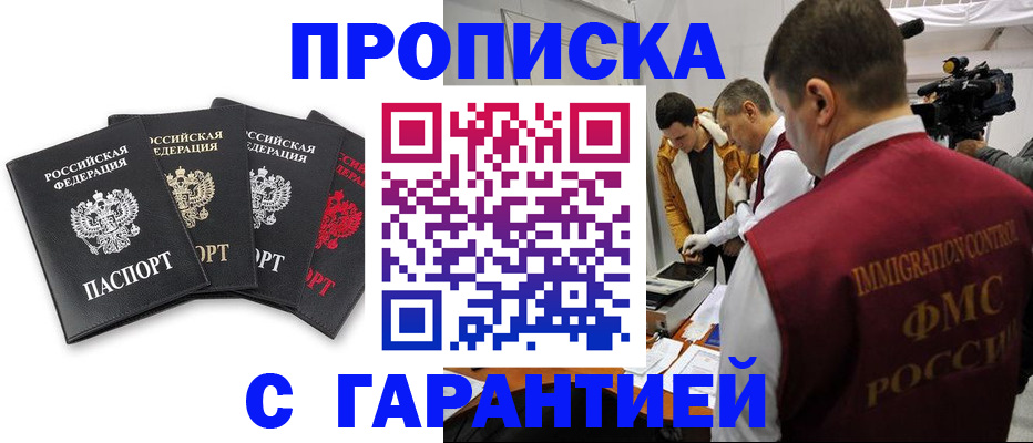 временная регистрация надежно в Волчанске