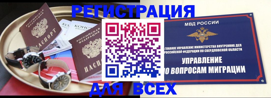 временная регистрация в квартире в Волчанске